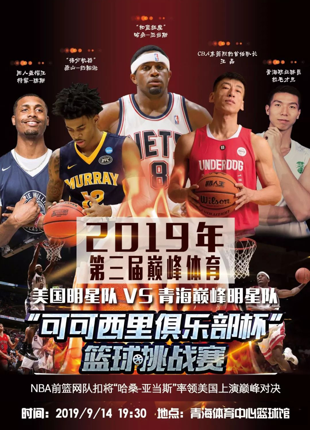 对球队的